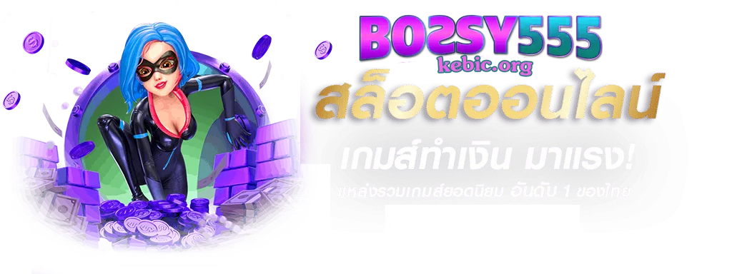 bossy555